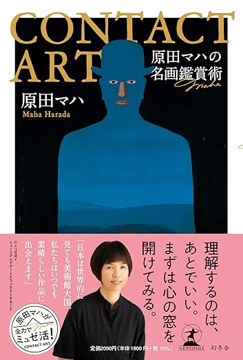 CONTACT ART