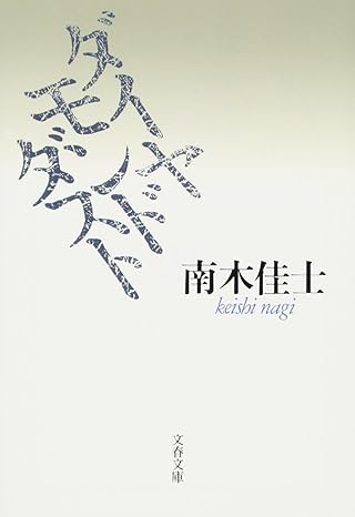 ダイヤモンドダスト
