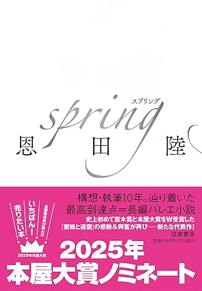 Spring (supuringu)